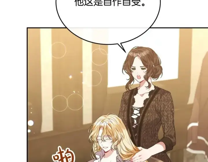漫画《真的女儿回来了》第52话 该负责的是谁？第36张图