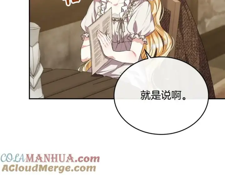 漫画《真的女儿回来了》第52话 该负责的是谁？第37张图