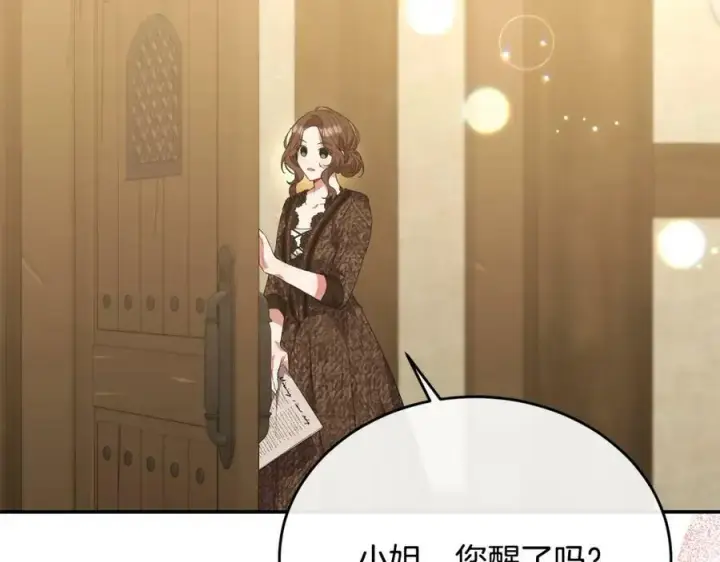 漫画《真的女儿回来了》第52话 该负责的是谁？第4张图