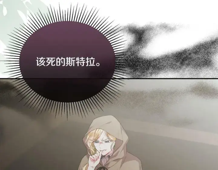 漫画《真的女儿回来了》第52话 该负责的是谁？第52张图