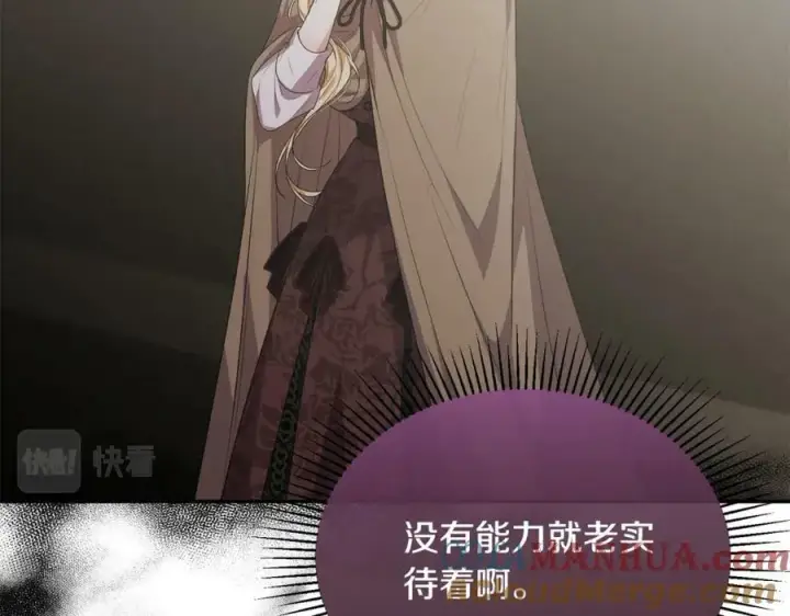 漫画《真的女儿回来了》第52话 该负责的是谁？第53张图