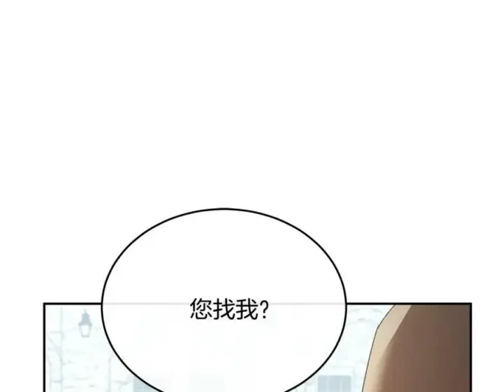 漫画《真的女儿回来了》第52话 该负责的是谁？第55张图
