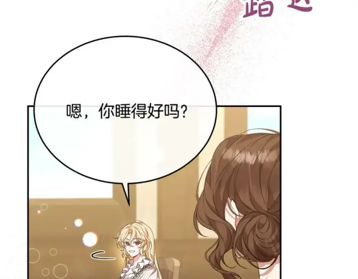 漫画《真的女儿回来了》第52话 该负责的是谁？第6张图