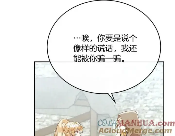 漫画《真的女儿回来了》第52话 该负责的是谁？第61张图
