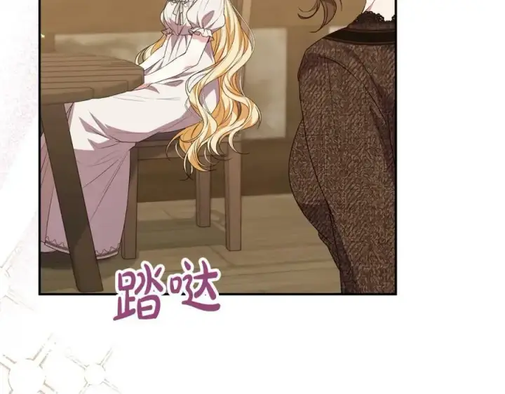 漫画《真的女儿回来了》第52话 该负责的是谁？第7张图