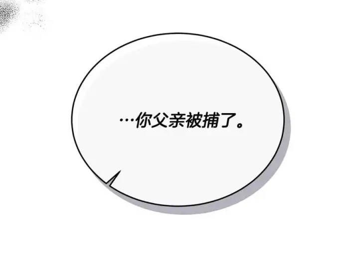 漫画《真的女儿回来了》第52话 该负责的是谁？第74张图