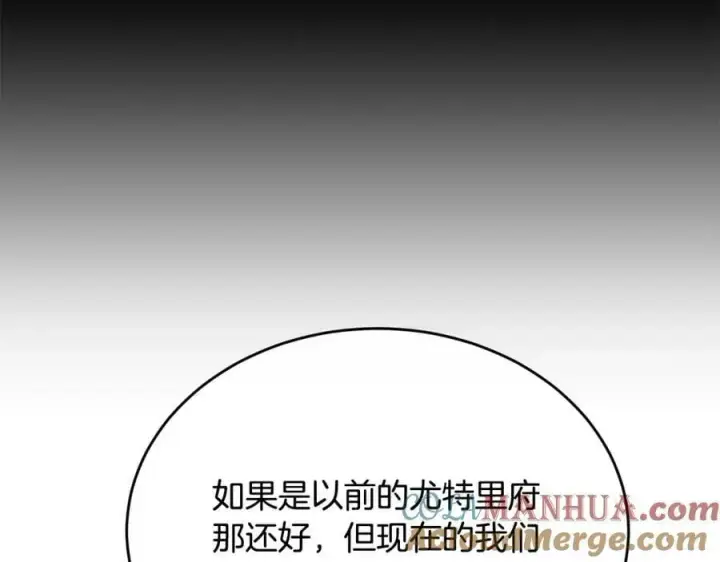 漫画《真的女儿回来了》第52话 该负责的是谁？第81张图