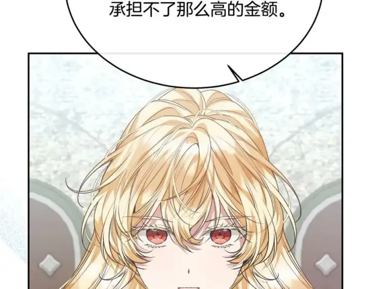 漫画《真的女儿回来了》第52话 该负责的是谁？第82张图