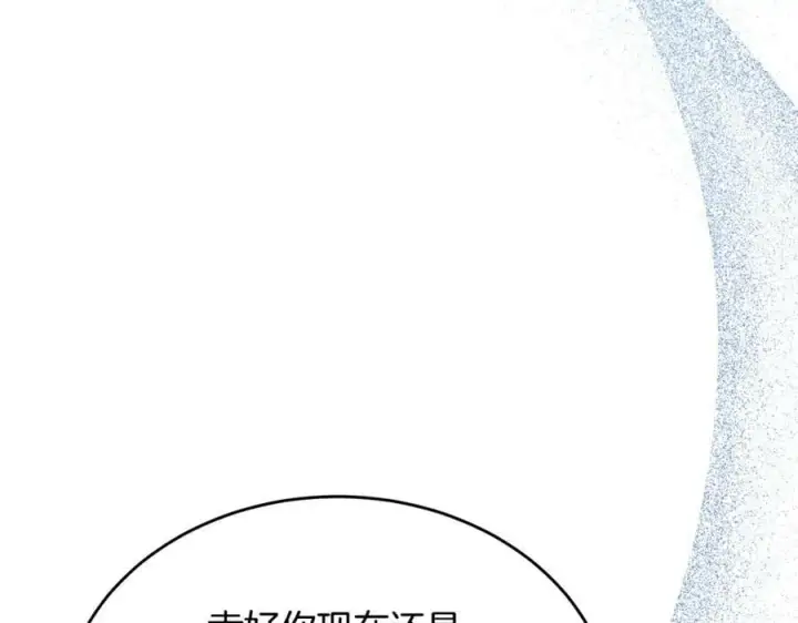 漫画《真的女儿回来了》第52话 该负责的是谁？第84张图