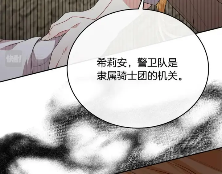 漫画《真的女儿回来了》第52话 该负责的是谁？第90张图