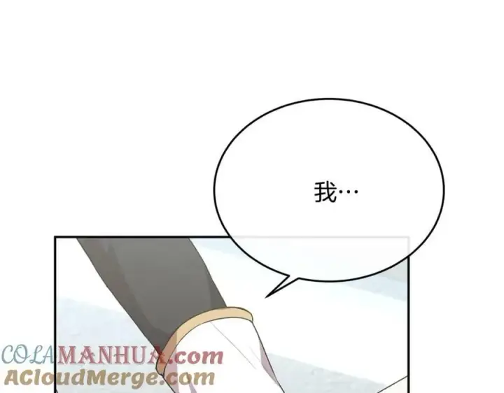 漫画《真的女儿回来了》第52话 该负责的是谁？第93张图