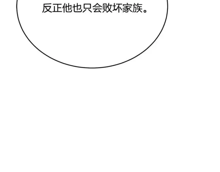 漫画《真的女儿回来了》第53话 引蛇出洞第10张图