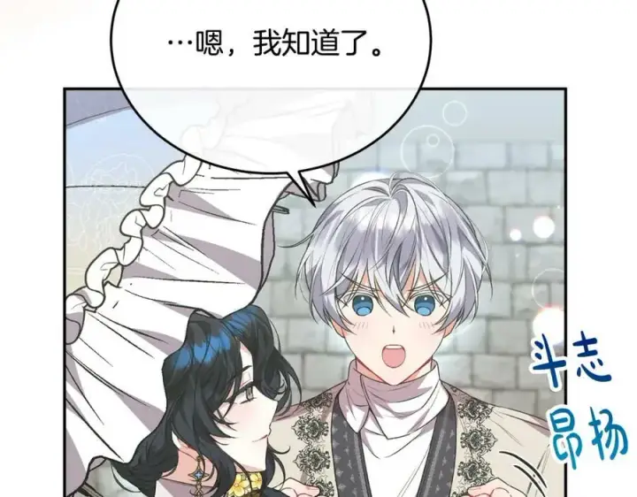 漫画《真的女儿回来了》第53话 引蛇出洞第100张图