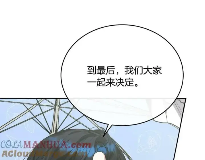 漫画《真的女儿回来了》第53话 引蛇出洞第105张图