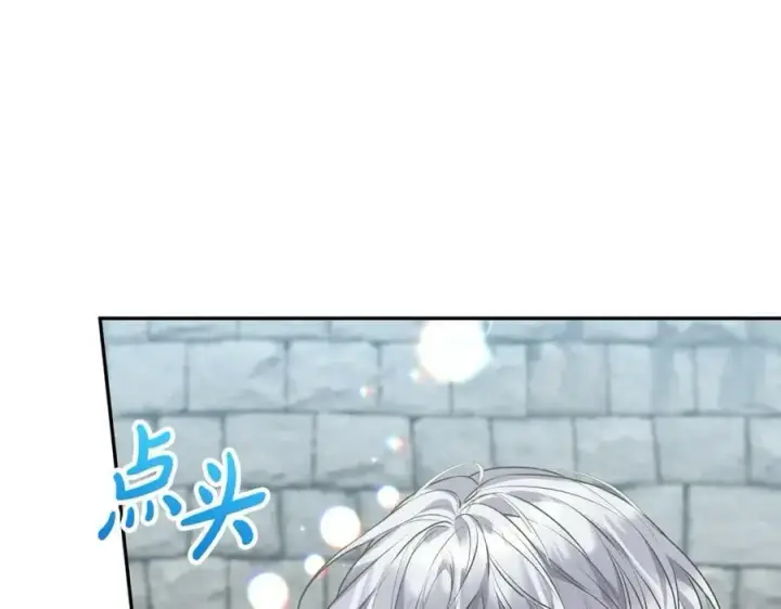 漫画《真的女儿回来了》第53话 引蛇出洞第107张图