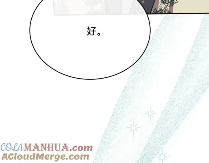 漫画《真的女儿回来了》第53话 引蛇出洞第109张图