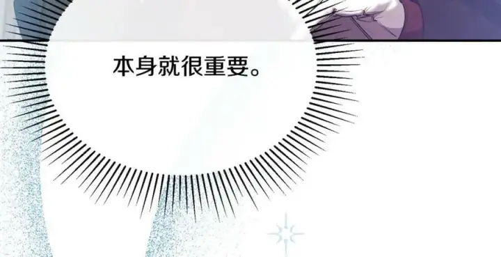 漫画《真的女儿回来了》第53话 引蛇出洞第116张图