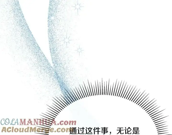漫画《真的女儿回来了》第53话 引蛇出洞第117张图