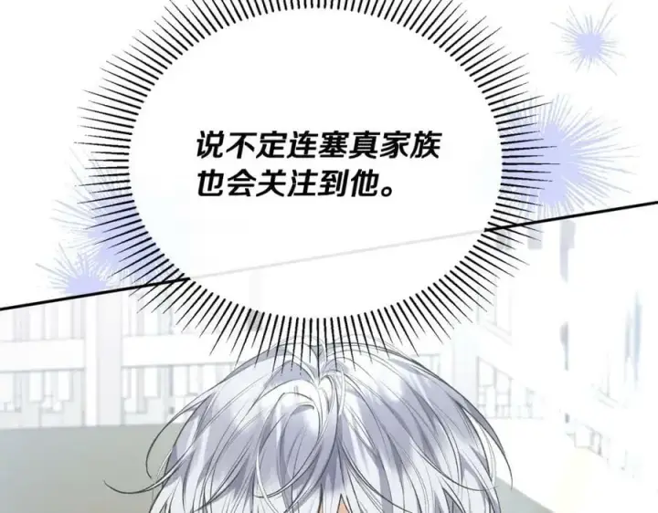 漫画《真的女儿回来了》第53话 引蛇出洞第120张图