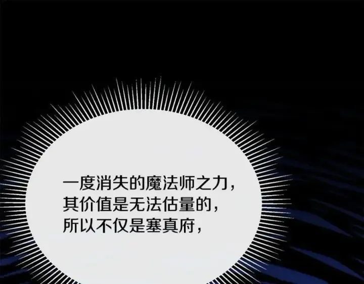 漫画《真的女儿回来了》第53话 引蛇出洞第128张图