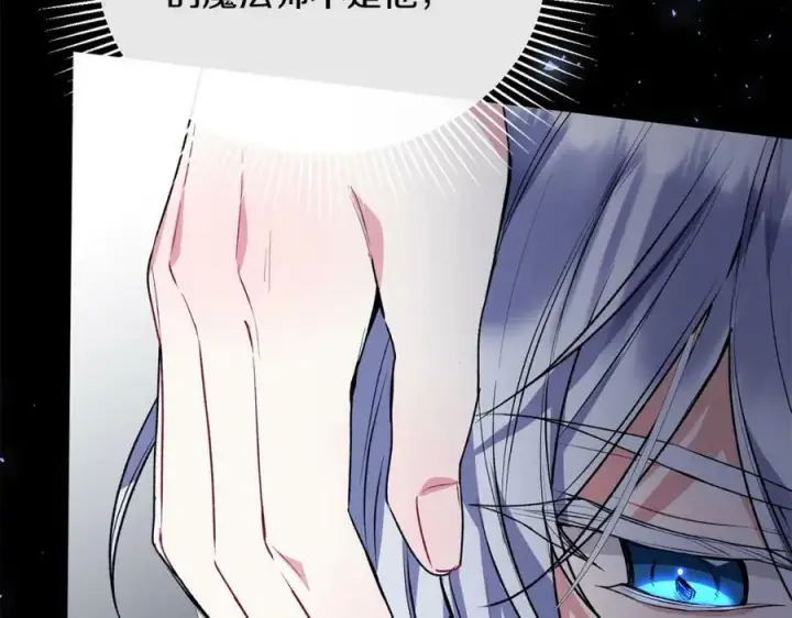 漫画《真的女儿回来了》第53话 引蛇出洞第136张图