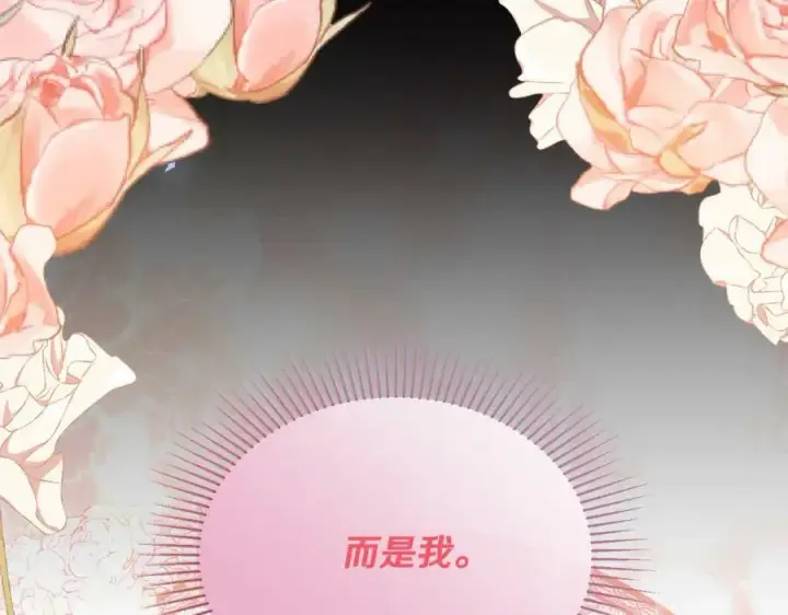 漫画《真的女儿回来了》第53话 引蛇出洞第138张图