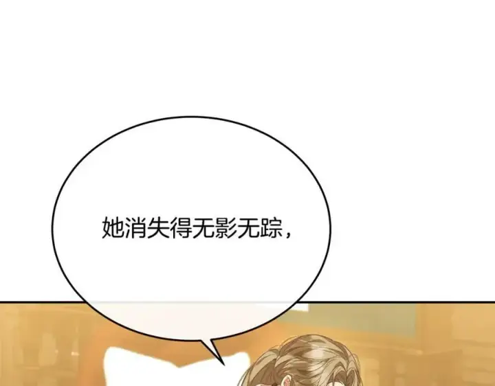 漫画《真的女儿回来了》第53话 引蛇出洞第14张图
