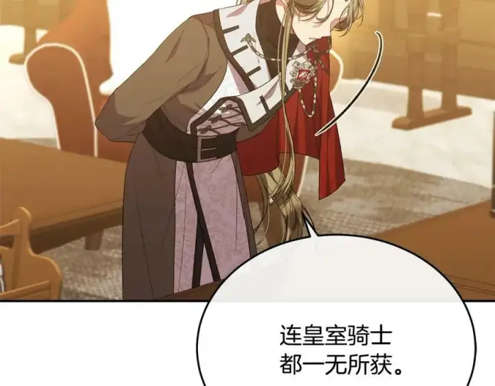 漫画《真的女儿回来了》第53话 引蛇出洞第15张图