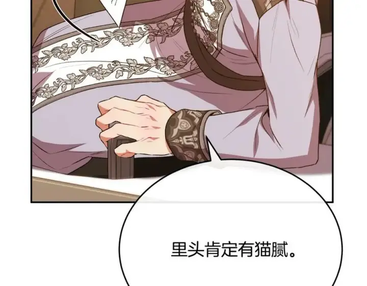 漫画《真的女儿回来了》第53话 引蛇出洞第160张图