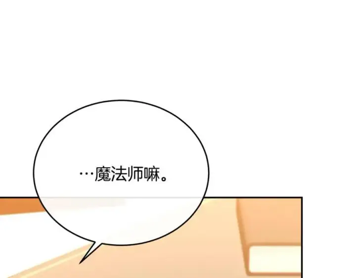 漫画《真的女儿回来了》第53话 引蛇出洞第168张图