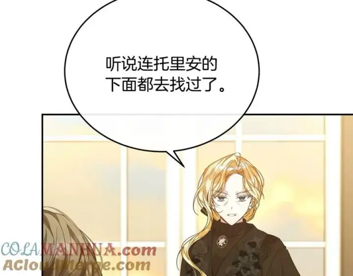 漫画《真的女儿回来了》第53话 引蛇出洞第17张图