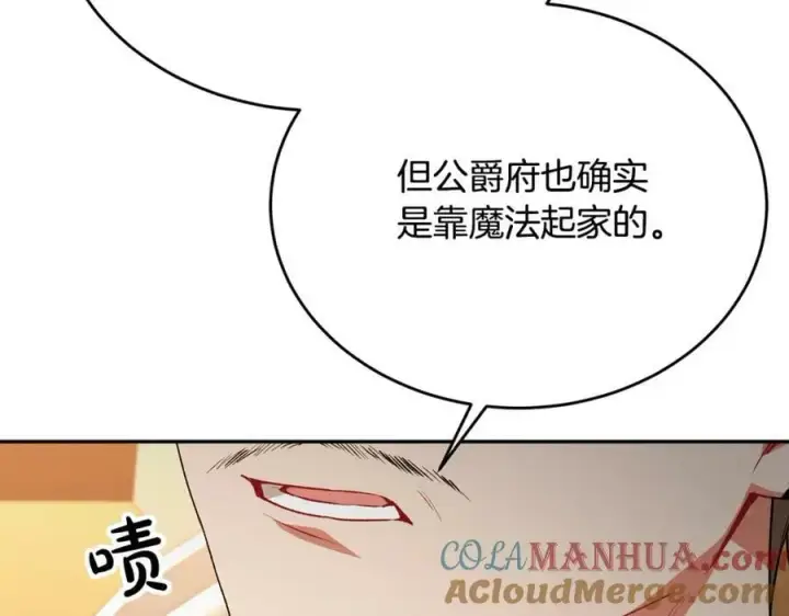 漫画《真的女儿回来了》第53话 引蛇出洞第181张图