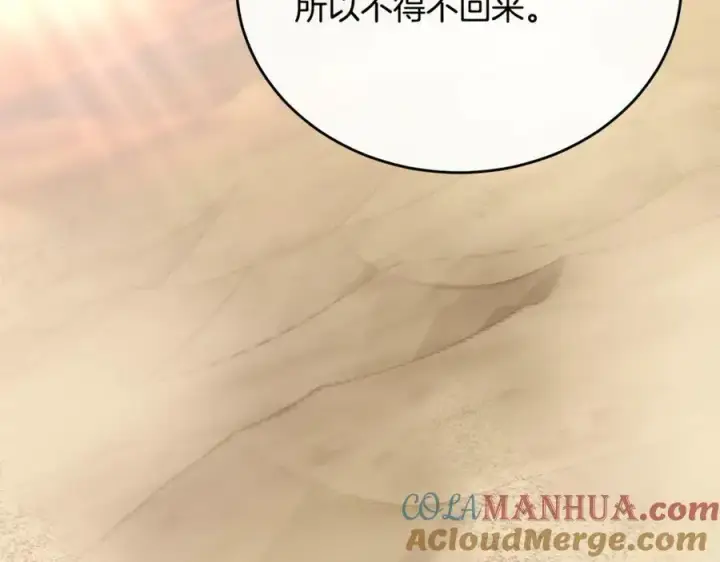 漫画《真的女儿回来了》第53话 引蛇出洞第21张图
