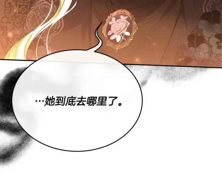 漫画《真的女儿回来了》第53话 引蛇出洞第35张图