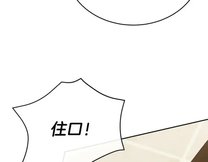 漫画《真的女儿回来了》第53话 引蛇出洞第40张图