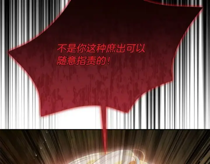 漫画《真的女儿回来了》第53话 引蛇出洞第46张图