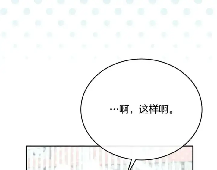 漫画《真的女儿回来了》第53话 引蛇出洞第74张图