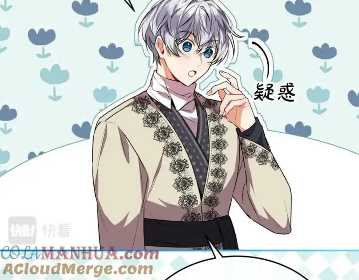 漫画《真的女儿回来了》第53话 引蛇出洞第81张图