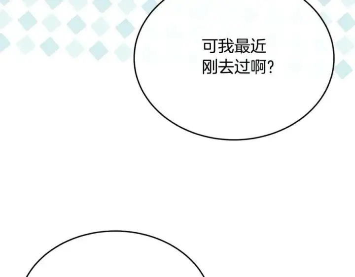 漫画《真的女儿回来了》第53话 引蛇出洞第82张图