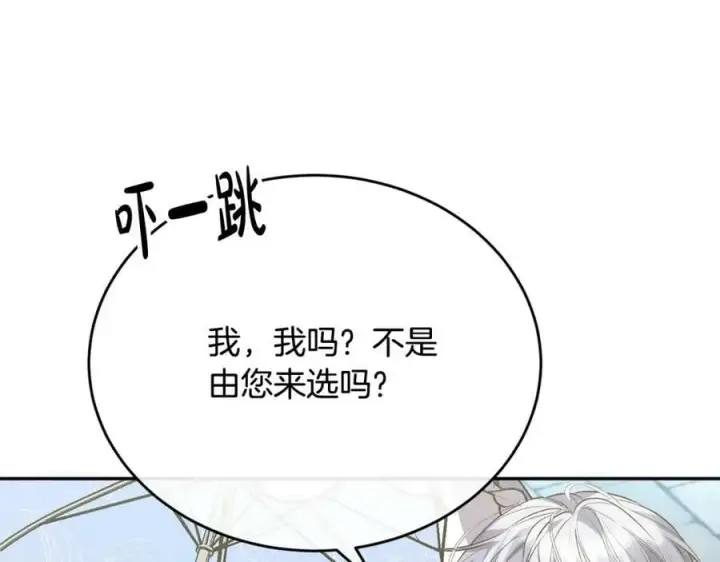 漫画《真的女儿回来了》第53话 引蛇出洞第86张图