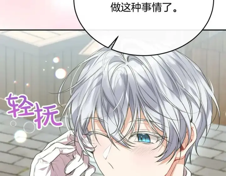 漫画《真的女儿回来了》第53话 引蛇出洞第90张图