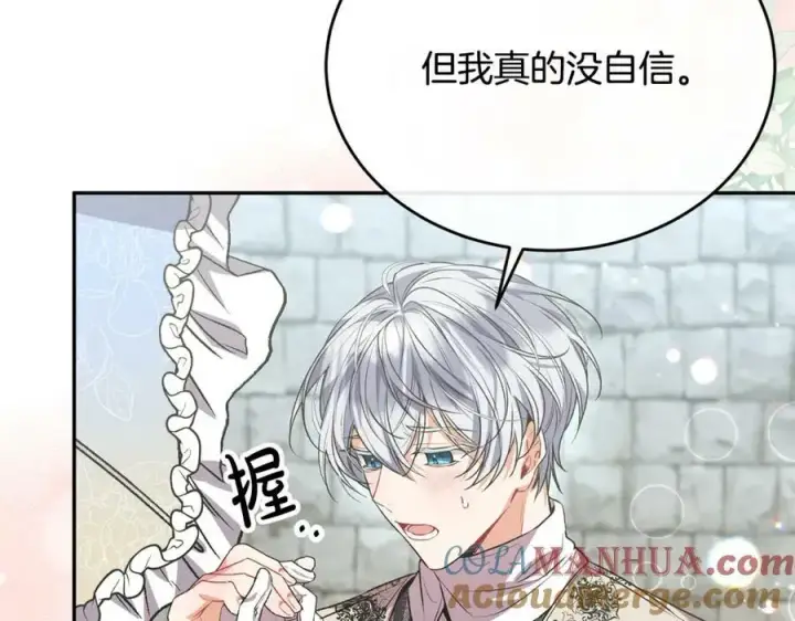 漫画《真的女儿回来了》第53话 引蛇出洞第93张图