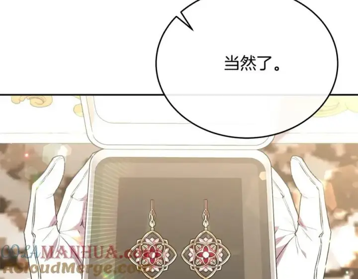 漫画《真的女儿回来了》第54话 肤浅之人第101张图