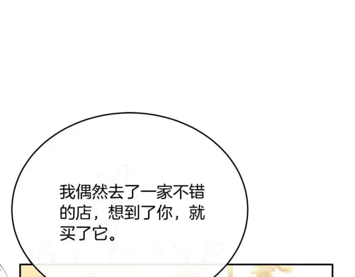 漫画《真的女儿回来了》第54话 肤浅之人第103张图