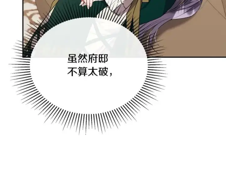 漫画《真的女儿回来了》第54话 肤浅之人第110张图