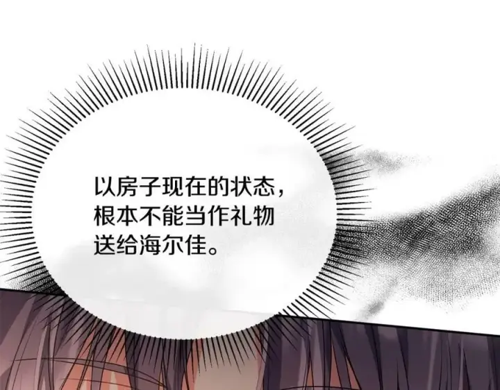漫画《真的女儿回来了》第54话 肤浅之人第114张图