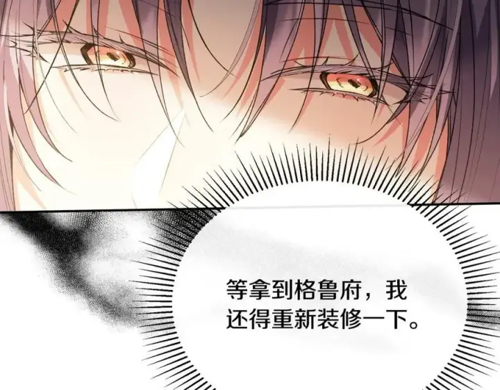 漫画《真的女儿回来了》第54话 肤浅之人第115张图