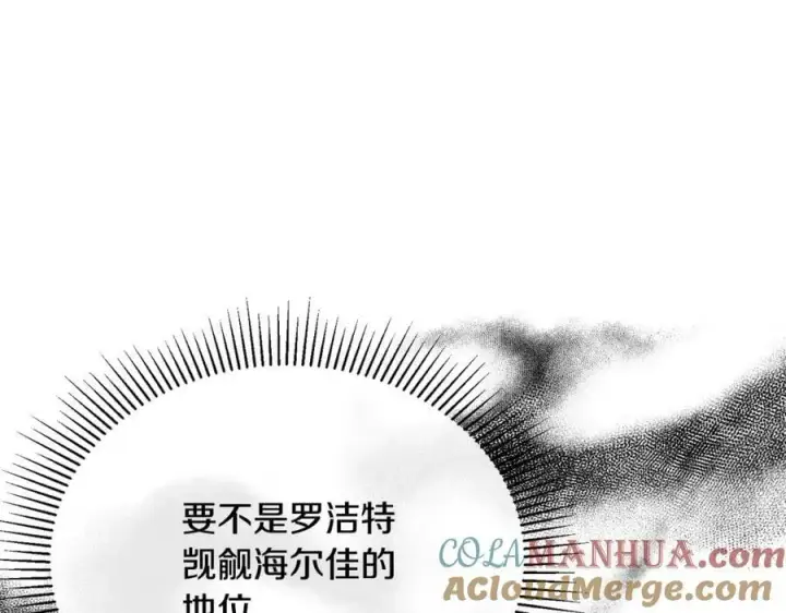 漫画《真的女儿回来了》第54话 肤浅之人第117张图