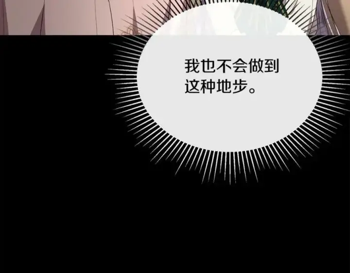 漫画《真的女儿回来了》第54话 肤浅之人第119张图
