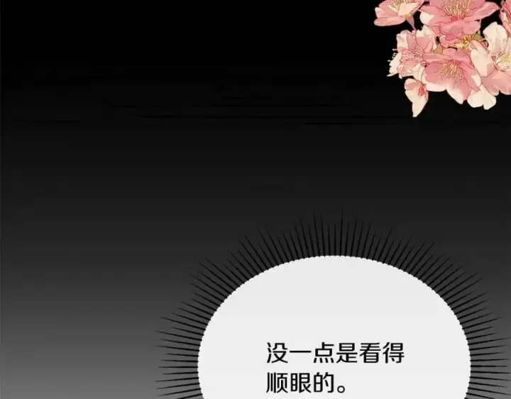 漫画《真的女儿回来了》第54话 肤浅之人第123张图